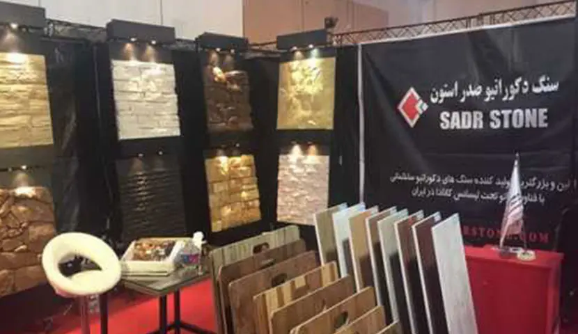 نمایشگاه صنعت ساختمان قائمشهر سال ۱۳۹۴