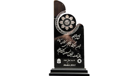افتخارات و گواهینامهها · Sadr Holding