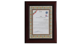 افتخارات و گواهینامهها · Sadr Holding