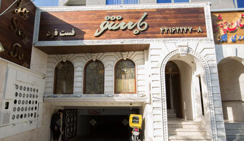 مشروع معماري — مظهر الخشب